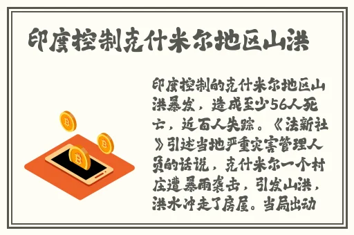 校长也风流